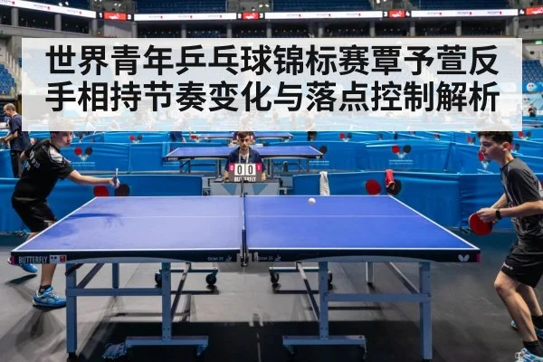 table tennis rally young player